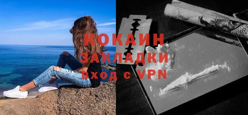 наркота  Котлас  COCAIN VHQ 