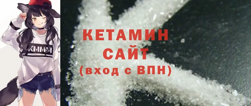 КЕТАМИН ketamine  Котлас 